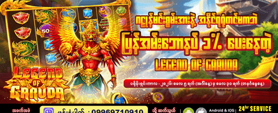 စိတ်လှုပ်ရှားစရာ Slot ဂိမ်းများစွာ
