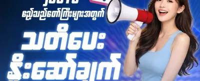 နေ့စဉ် VIP Cashback အစီအစဉ် 💎 promotion