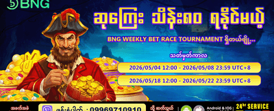 အကောင်းဆုံးသော ဂိမ်းအတွေ့အကြုံ